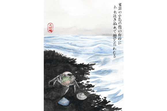 Japanese Watercolor Zen Art Crab Image Review for Real Embroidery Projects